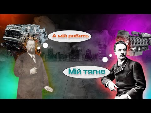 Видео: Дизель проти бензину | Хто все таки кращий та для чого предназначений