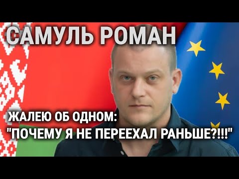 Видео: ИЗ "РАЙСКОГО" САДА - В ДИКТАТУРУ! БЕЛАРУСЬ. СОЗДАЮ СООБЩЕСТВО