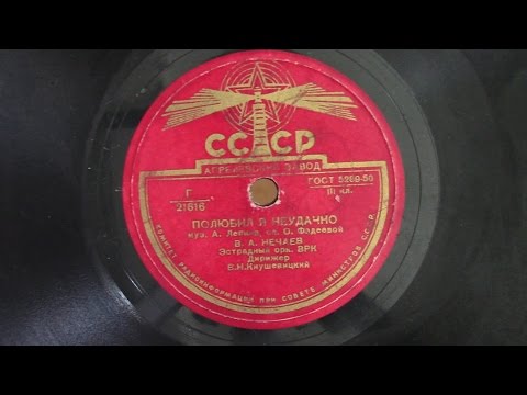 Видео: Советские пластинки 1950 ых годов