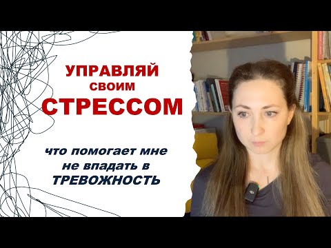 Видео: Мой секрет спокойствия на PhD💡 мои принципы и отношение к жизни