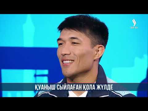 Видео: Қуаныш сыйлаған қола жүлде | Сұхбат | Ғұсман Қырғызбаев