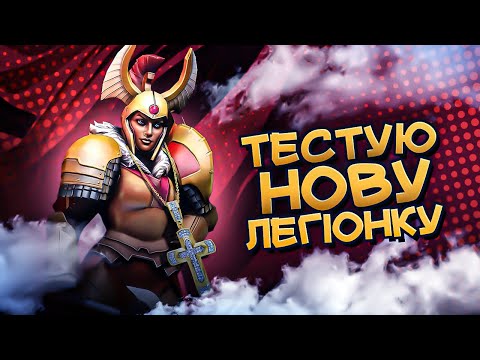 Видео: Гайд на LEGION COMMANDER в новому патчі 7.33 в DOTA 2