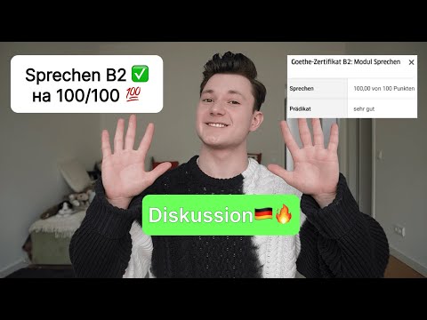 Видео: Sprechen B2. Diskussion. Критерии, клише, пример