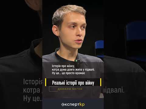 Видео: Реальні історії про війну