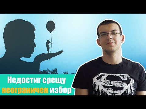 Видео: Как ТИ да станеш по-атрактивен за жените