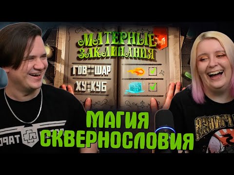 Видео: Смешные моменты из Mage Arena | РЕАКЦИЯ НА @MrMarmok |