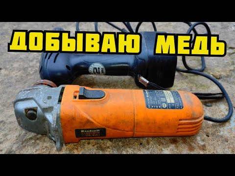 Видео: PLASTILIN. СКОЛЬКО МЕДИ В БОЛГАРКЕ? БОЛГАРКА И ШУРУПОВЕРТ В МЕТАЛЛОЛОМ. РАЗБОР. ДЕНЬГИ ИЗ МУСОРА
