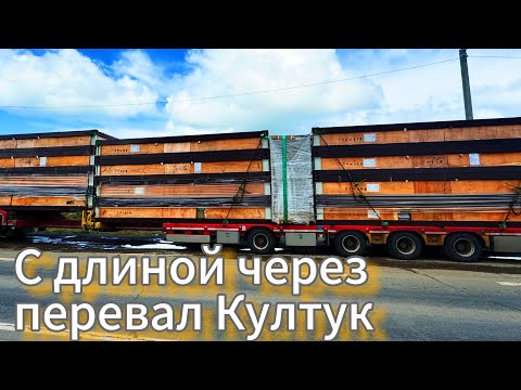 Видео: Большая длина через Култук. Машина не выдержала сломалась 🤯