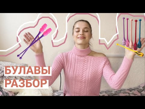 Видео: Булавы | Разбор упражнения по новым правилам | Художественная гимнастика судейство