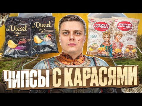 Видео: Пробуем аналоги дубайского шоколада, чипсы с карасями и груздями, а также мармелад с огурцом. :)