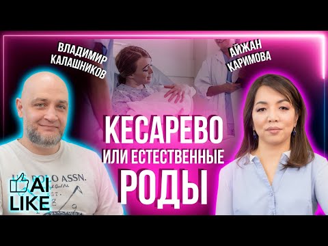 Видео: Акушерка-царица род.зала