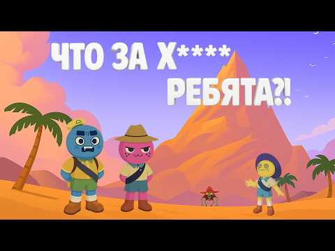 Видео: ВСТРЕТИЛИ ЧУДОВИЩЕ! | УГАРНОЕ ПРОХОЖДЕНИЕ PEAK С ДРУЗЬЯМИ