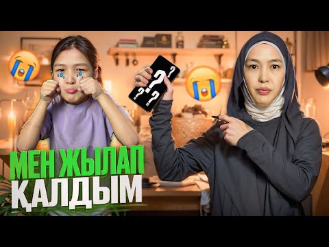 Видео: МЕН ЖЫЛАП ҚАЛДЫМ #красапеткавлог