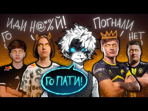 Видео: ПРЕДЛОЖИЛ 30 ТОП-ИГРОКАМ ФЕЙСИТА СЫГРАТЬ В ПАТИ В CS2 и они ответили...
