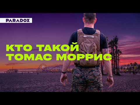 Видео: Миллионер из Тиндера: как зарабатывать на чувствах?