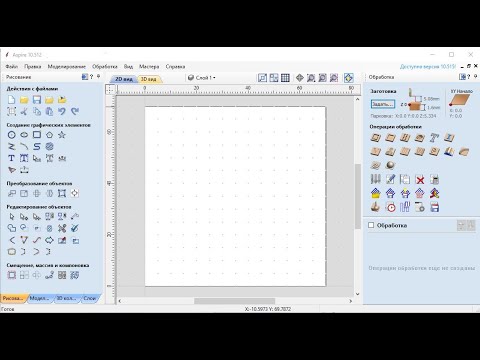Видео: Vectric Aspire библиотека инструментов