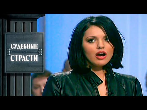 Видео: Аморалка и гламур рвут суд на части!