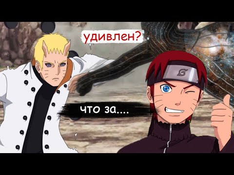 Видео: наруто после долины конца узнает что у него  есть старший брат биджу | альтернативный сюжет