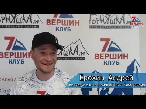 Видео: Андрей Ерохин: Зимний Снежный Барс