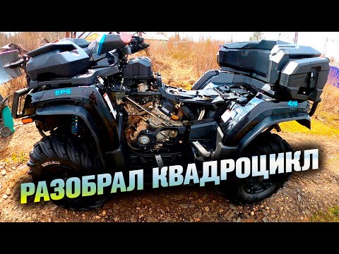 Видео: Не покупайте КВАДРОЦИКЛ, пока не посмотрите это видео!