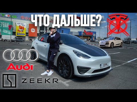 Видео: Ищу замену для TESLA MODEL Y PERFORMANCE