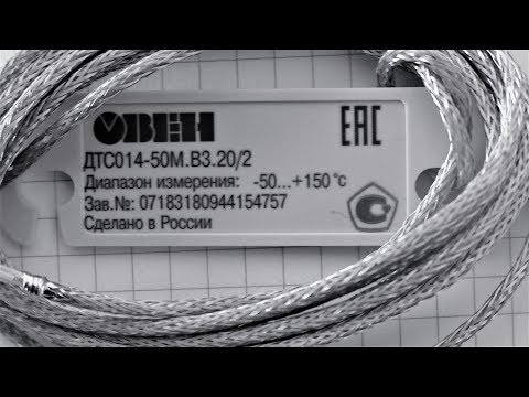Видео: Типы датчиков температуры ОВЕН