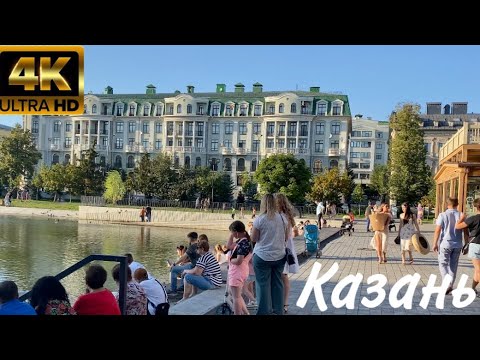 Видео: Russia, Kazan. Казань. Кремлевская, парк «Чёрное Озеро», Кремлевская набережная