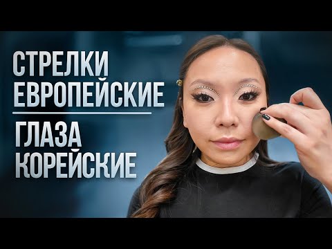 Видео: ТУР ПО САЛОНАМ: Пытались слить с макияжа, а в итоге? Неожиданный результат стрелок|NikyMacAleen