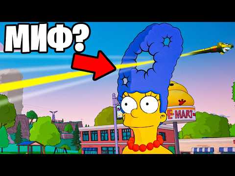 Видео: Я Проверил 18 БЕЗУМНЫХ МИФОВ Из ТикТока В ФОРТНАЙТЕ!