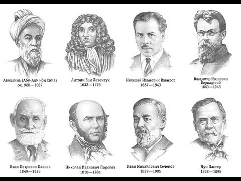 Видео: Биология ғылымындағы ғалымдар