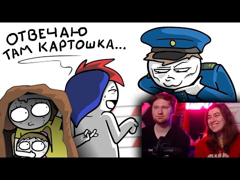 Видео: Как я семью через границу провозил... (Анимация) | РЕАКЦИЯ на Закатуна