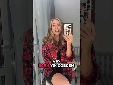 Видео: Как избавиться от комплексов 