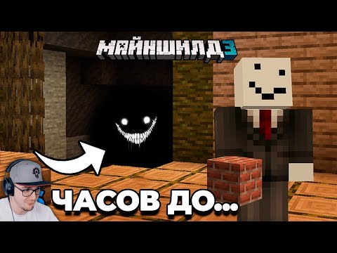 Видео: Майнкрафт ► Мне Дали 36 Часов, Чтобы ЗАКОНЧИТЬ Базу | МайнШилд 3 Альфедов ( Alfedov ) | Реакция