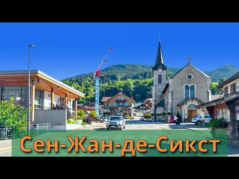 Видео: Сан-Жан-де-Сикст — живописный город Франции, спрятанный от туристов | 4К