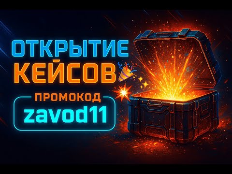 Видео: ДЕПОЗИТ 50$ ПРЕВРАТИЛ В НОЖ-БАБОЧКУ ЗА 1000$! ОТКРЫТИЕ КЕЙСОВ НА GGDROP | ПРОМОКОД НА КЕЙС