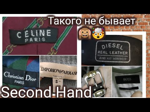 Видео: Куча брендов в день открытия нового магазина😳😮Секонд Хенд