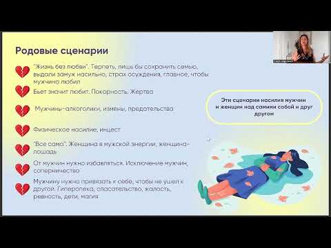 Видео: Как обиды мамы и бабушек на мужчин блокируют женскую энергию счастье самореализацию финансовый поток