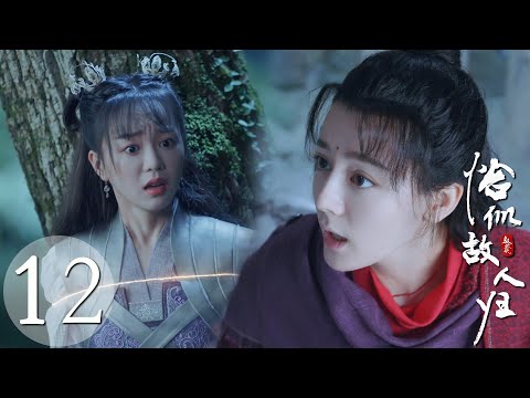 Видео: ЭП12｜Девушка превратилась в героя и была поймана Бэйюанем, как только вышла из дома😅