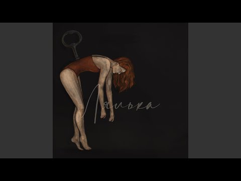 Видео: Лялька