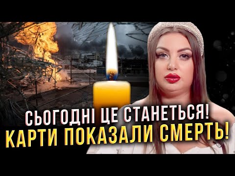 Видео: Ворог готує пастку! Біла відьма побачила його смерть в прямому ефірі... Анна Атаманова
