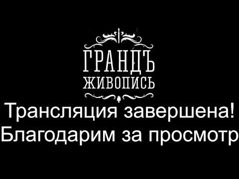 Видео: Эфир с художником акварели  Валентиной Хомутовой