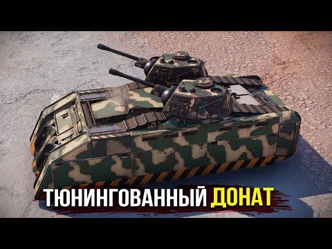Видео: ТЮНИНГОВАННЫЙ СЛОН! • Crossout