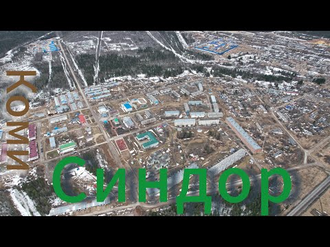 Видео: Синдор в конце весны