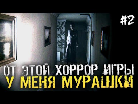 Видео: ОТ ЭТОЙ ХОРРОР ИГРЫ У МЕНЯ МУРАШКИ - VISAGE - Глава 2. Часть 1. [Хоррор стрим, Прохождение]