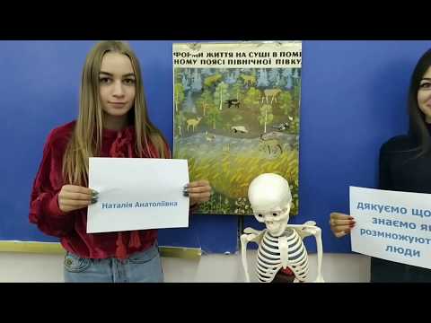 Видео: Вітання від учнів 11 класу на День вчителя.