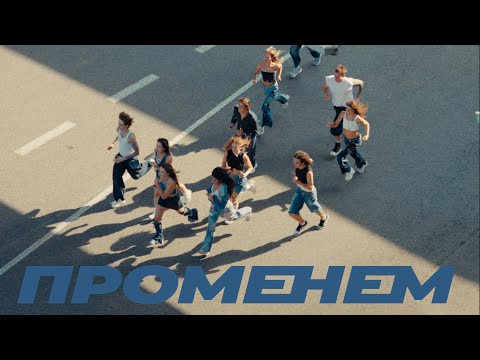 Видео: NANA SOLIS - променем (Official Music Video) | «що таке кохати?» - EP