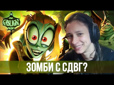 Видео: Tobyto смотрит THE GASLIGHT DISTRICT | ОСЛЕПИТЕЛЬНЫЙ РАЙОН: ПИЛОТ и декаданс