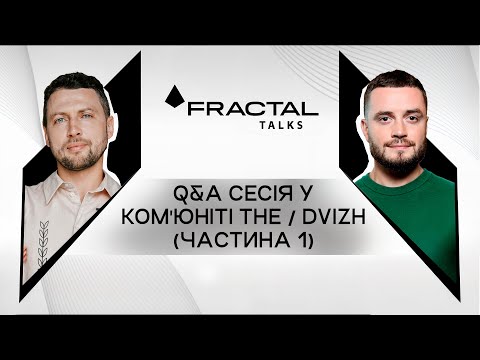 Видео: Виступ Артема Бородатюка у диджитал бізнес-клубі THE / DVIZH (частина 1)