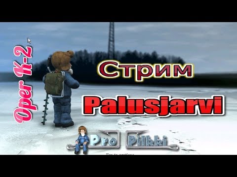 Видео: Зимняя рыбалка ProPilkki2 -  Новое озеро версии 1.4 - Palusjarvi