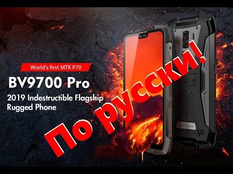 Видео: Blackview 9700 Pro - подробный обзор на русском.